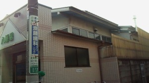 本日の湯 本日の湯