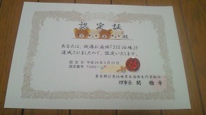 認定証と記念品