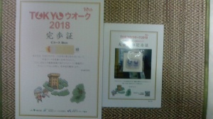 記念証 記念証