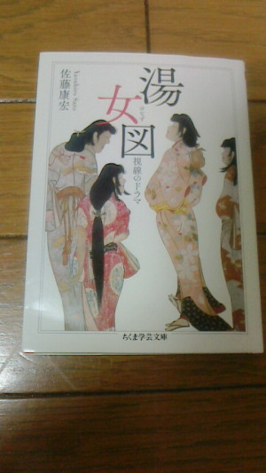 週末の本 週末の本